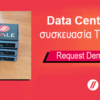 Data Center σε συσκευασία Τσέπης από την Scale Computing